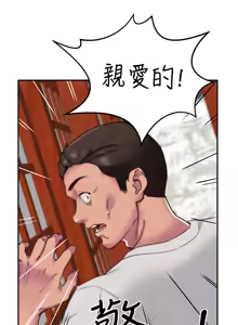 Page 61 of 朋友的姐姐 01-41 END - preview thumbnail