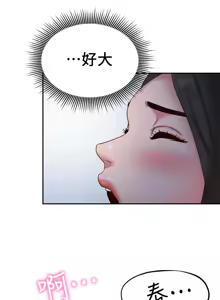 Page 615 of 朋友的姐姐 01-41 END - preview thumbnail