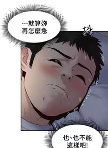 Page 633 of 朋友的姐姐 01-41 END - preview thumbnail