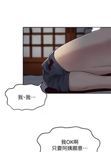 Page 650 of 朋友的姐姐 01-41 END - preview thumbnail