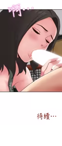 Page 656 of 朋友的姐姐 01-41 END - preview thumbnail