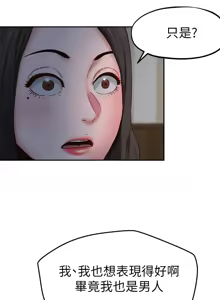 Page 669 of 朋友的姐姐 01-41 END - preview thumbnail