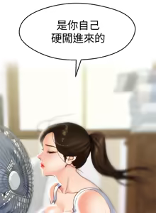 Page 67 of 朋友的姐姐 01-41 END - preview thumbnail