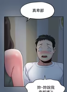Page 674 of 朋友的姐姐 01-41 END - preview thumbnail