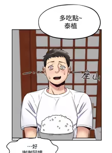 Page 680 of 朋友的姐姐 01-41 END - preview thumbnail