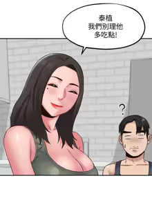 Page 682 of 朋友的姐姐 01-41 END - preview thumbnail