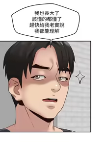 Page 683 of 朋友的姐姐 01-41 END - preview thumbnail