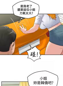 Page 690 of 朋友的姐姐 01-41 END - preview thumbnail