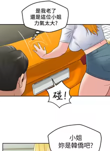Page 692 of 朋友的姐姐 01-41 END - preview thumbnail