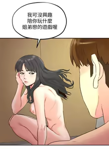Page 709 of 朋友的姐姐 01-41 END - preview thumbnail