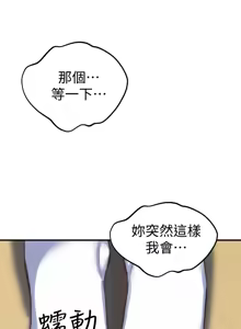 Page 71 of 朋友的姐姐 01-41 END - preview thumbnail