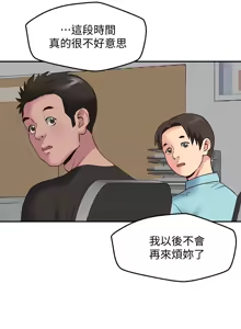Page 718 of 朋友的姐姐 01-41 END - preview thumbnail