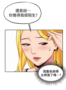 Page 733 of 朋友的姐姐 01-41 END - preview thumbnail