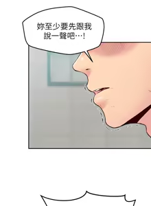 Page 735 of 朋友的姐姐 01-41 END - preview thumbnail