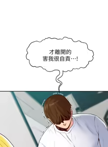 Page 736 of 朋友的姐姐 01-41 END - preview thumbnail