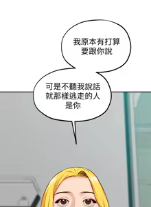 Page 739 of 朋友的姐姐 01-41 END - preview thumbnail