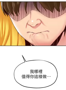 Page 742 of 朋友的姐姐 01-41 END - preview thumbnail