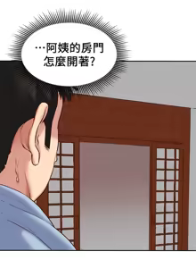 Page 747 of 朋友的姐姐 01-41 END - preview thumbnail