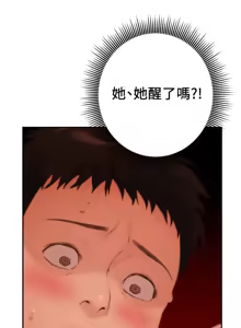 Page 768 of 朋友的姐姐 01-41 END - preview thumbnail