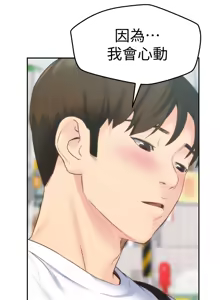 Page 789 of 朋友的姐姐 01-41 END - preview thumbnail
