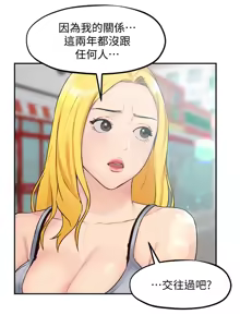 Page 794 of 朋友的姐姐 01-41 END - preview thumbnail