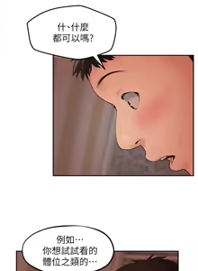 Page 816 of 朋友的姐姐 01-41 END - preview thumbnail