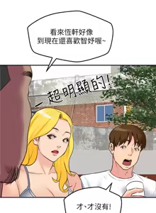 Page 840 of 朋友的姐姐 01-41 END - preview thumbnail