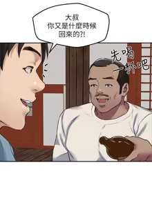 Page 848 of 朋友的姐姐 01-41 END - preview thumbnail