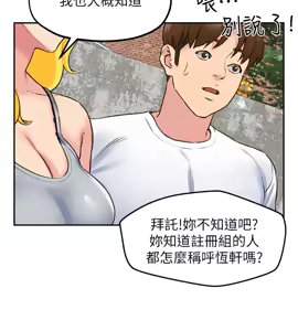 Page 849 of 朋友的姐姐 01-41 END - preview thumbnail