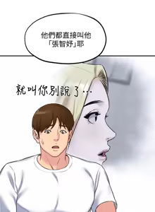 Page 850 of 朋友的姐姐 01-41 END - preview thumbnail