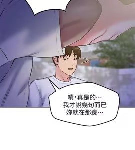 Page 868 of 朋友的姐姐 01-41 END - preview thumbnail