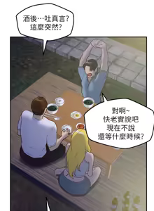 Page 874 of 朋友的姐姐 01-41 END - preview thumbnail