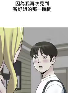 Page 876 of 朋友的姐姐 01-41 END - preview thumbnail