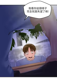 Page 877 of 朋友的姐姐 01-41 END - preview thumbnail