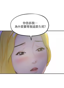 Page 887 of 朋友的姐姐 01-41 END - preview thumbnail