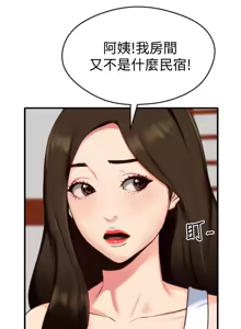 Page 89 of 朋友的姐姐 01-41 END - preview thumbnail