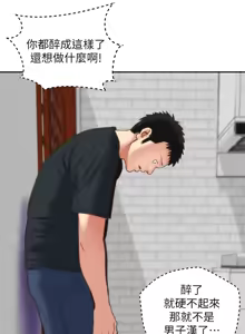 Page 908 of 朋友的姐姐 01-41 END - preview thumbnail