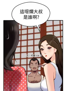 Page 92 of 朋友的姐姐 01-41 END - preview thumbnail