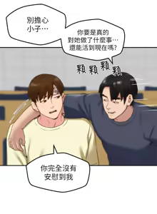 Page 942 of 朋友的姐姐 01-41 END - preview thumbnail