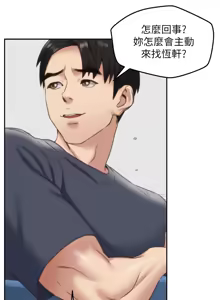 Page 945 of 朋友的姐姐 01-41 END - preview thumbnail