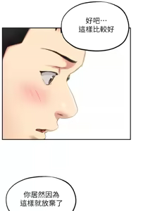 Page 978 of 朋友的姐姐 01-41 END - preview thumbnail