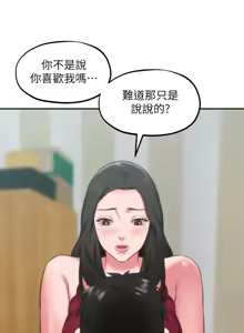 Page 980 of 朋友的姐姐 01-41 END - preview thumbnail