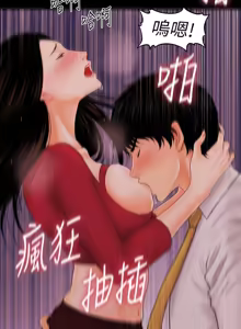 Page 1006 of 秘书的潜规则 | 秘書的潛規則 1-65 - preview thumbnail