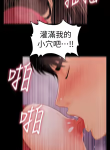 Page 1007 of 秘书的潜规则 | 秘書的潛規則 1-65 - preview thumbnail