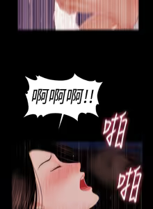 Page 1009 of 秘书的潜规则 | 秘書的潛規則 1-65 - preview thumbnail
