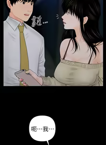 Page 1014 of 秘书的潜规则 | 秘書的潛規則 1-65 - preview thumbnail