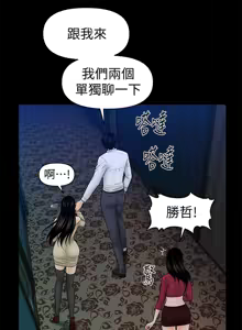 Page 1015 of 秘书的潜规则 | 秘書的潛規則 1-65 - preview thumbnail