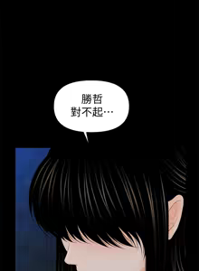 Page 1025 of 秘书的潜规则 | 秘書的潛規則 1-65 - preview thumbnail