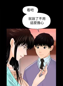 Page 1066 of 秘书的潜规则 | 秘書的潛規則 1-65 - preview thumbnail