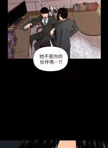 Page 107 of 秘书的潜规则 | 秘書的潛規則 1-65 - preview thumbnail